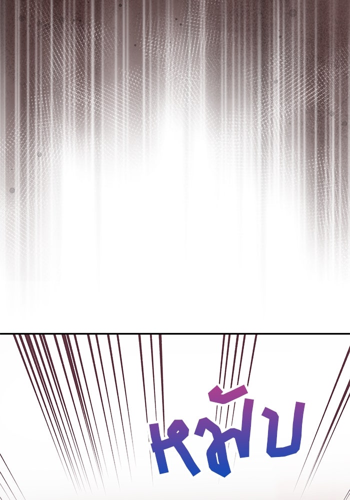เกมรักจับสามี - หน้า 121