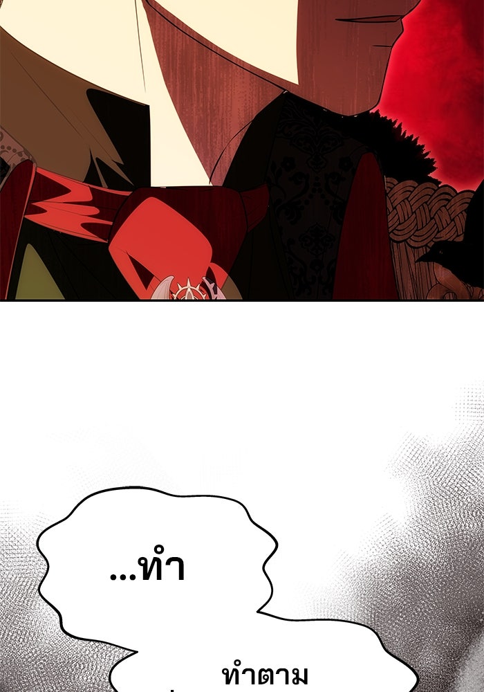 เกมรักจับสามี - หน้า 13