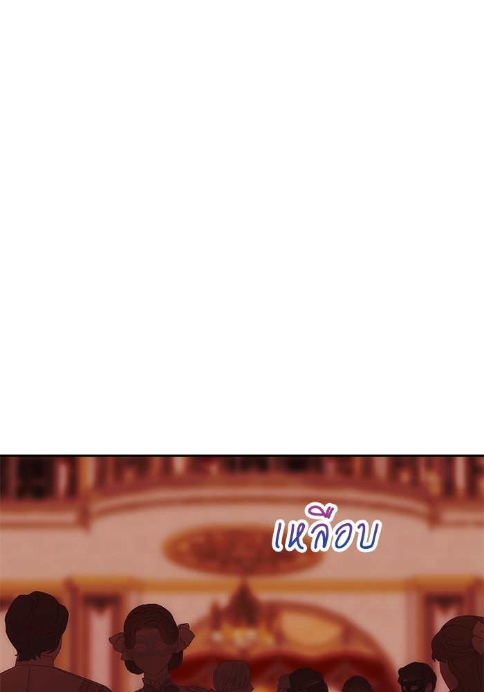 เกมรักจับสามี - หน้า 27