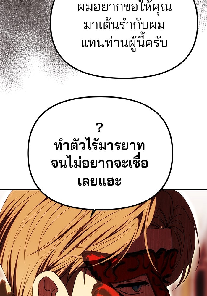 เกมรักจับสามี - หน้า 3