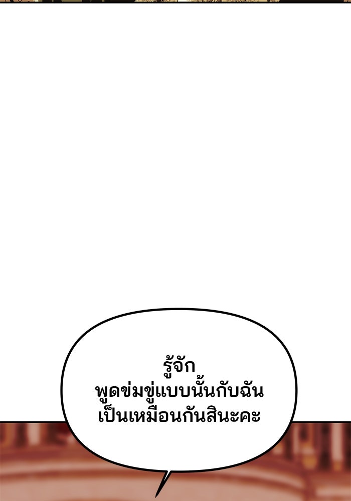 เกมรักจับสามี - หน้า 30