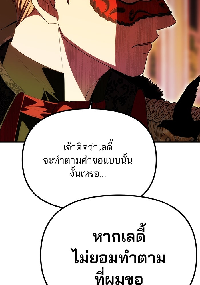 เกมรักจับสามี - หน้า 4