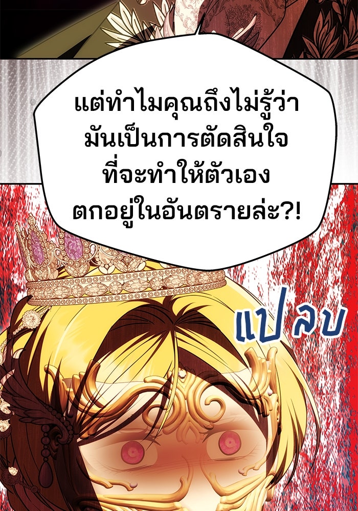 เกมรักจับสามี - หน้า 41
