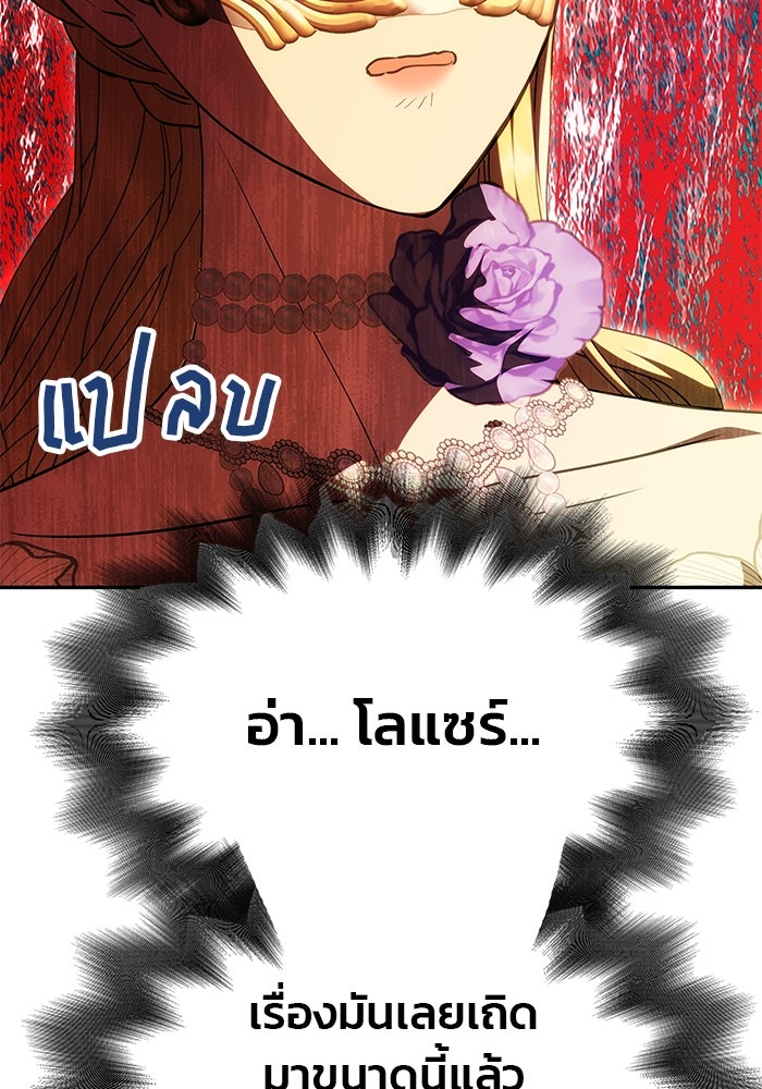 เกมรักจับสามี - หน้า 42
