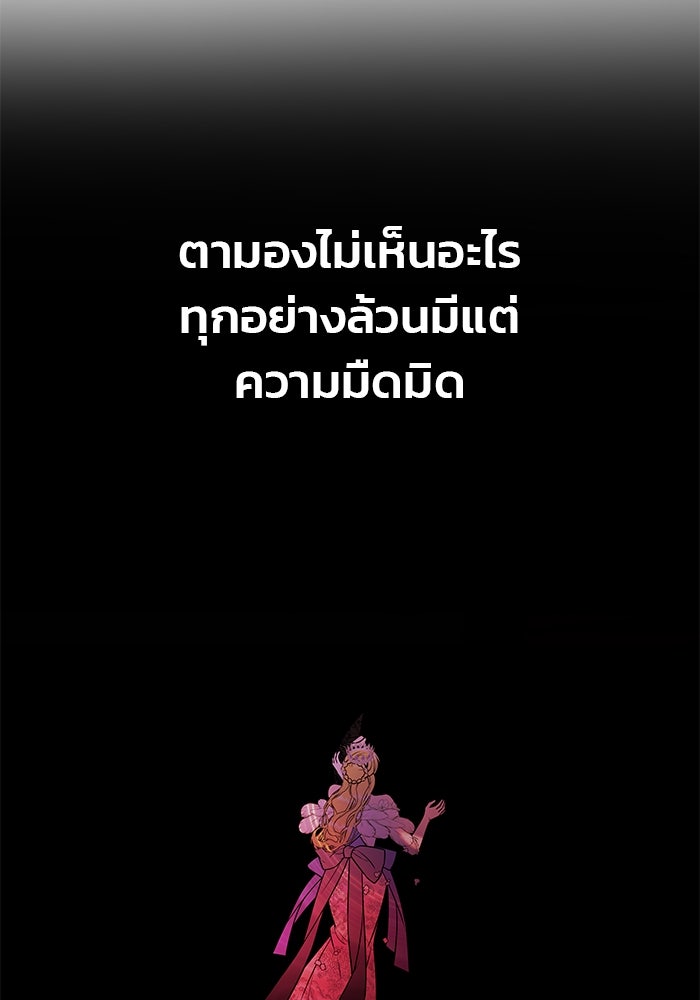 เกมรักจับสามี - หน้า 44