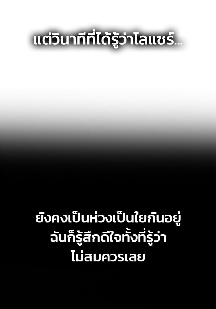 เกมรักจับสามี - หน้า 47