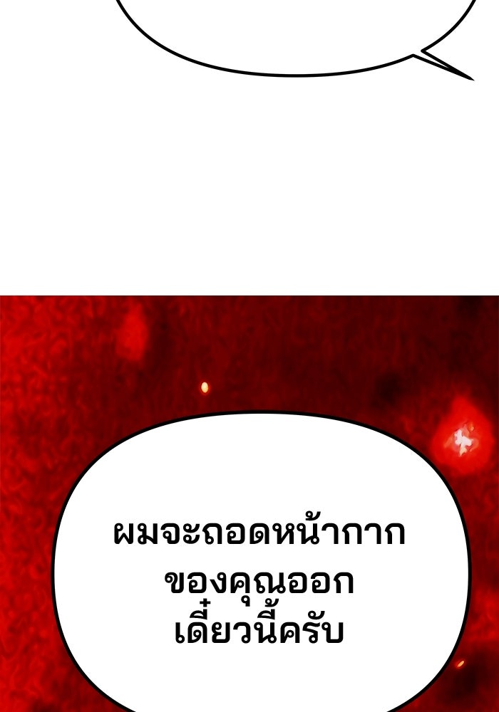 เกมรักจับสามี - หน้า 5
