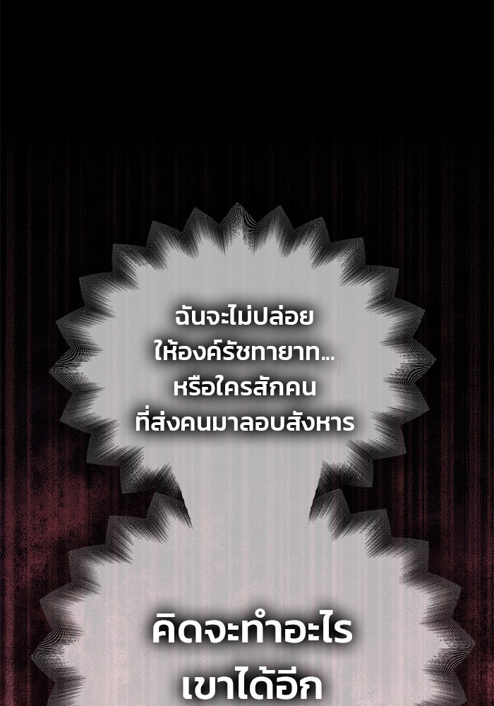 เกมรักจับสามี - หน้า 52