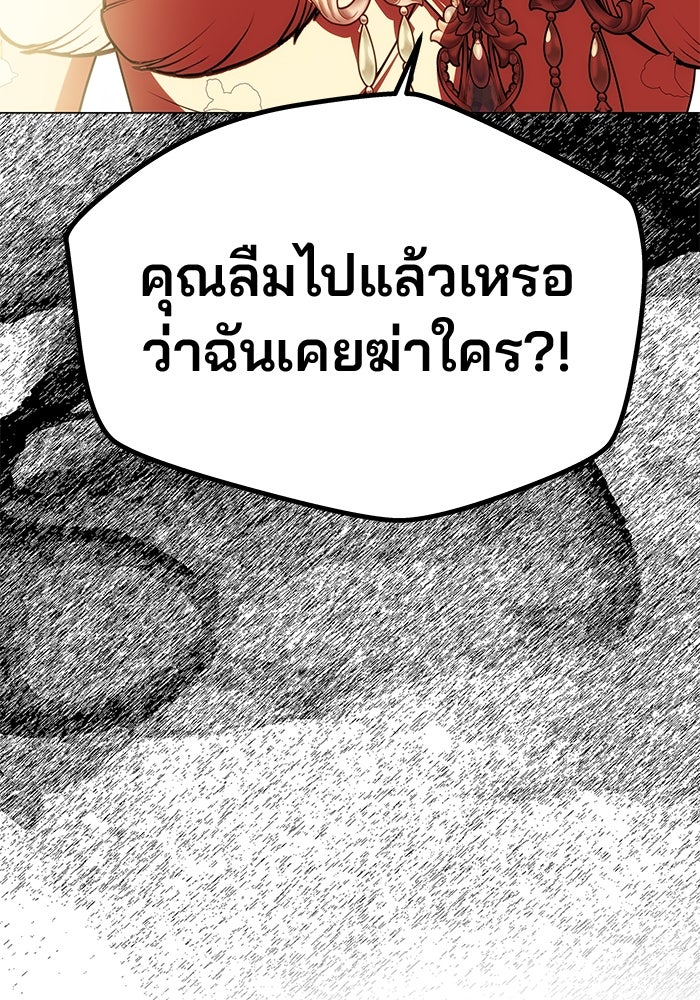 เกมรักจับสามี - หน้า 56