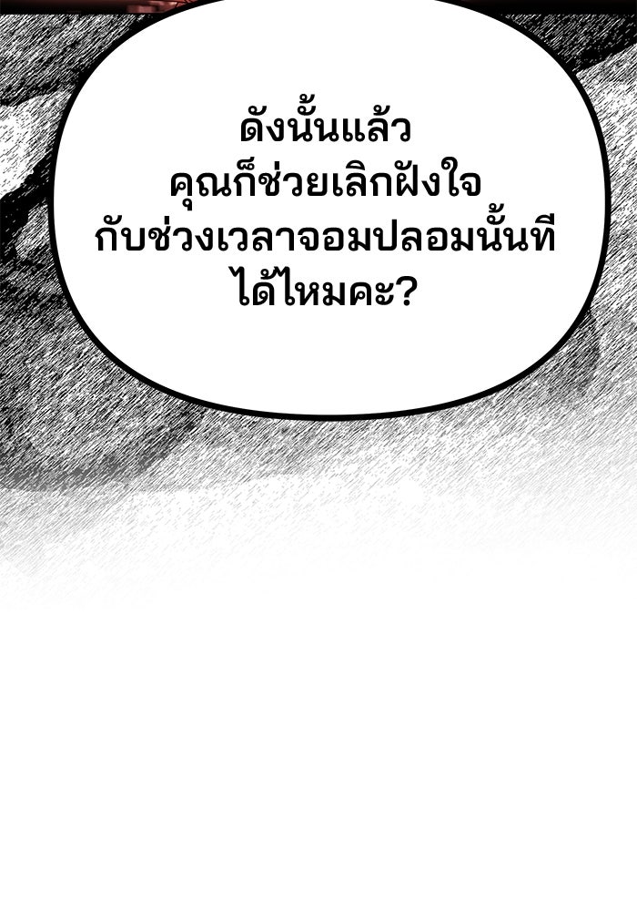 เกมรักจับสามี - หน้า 72