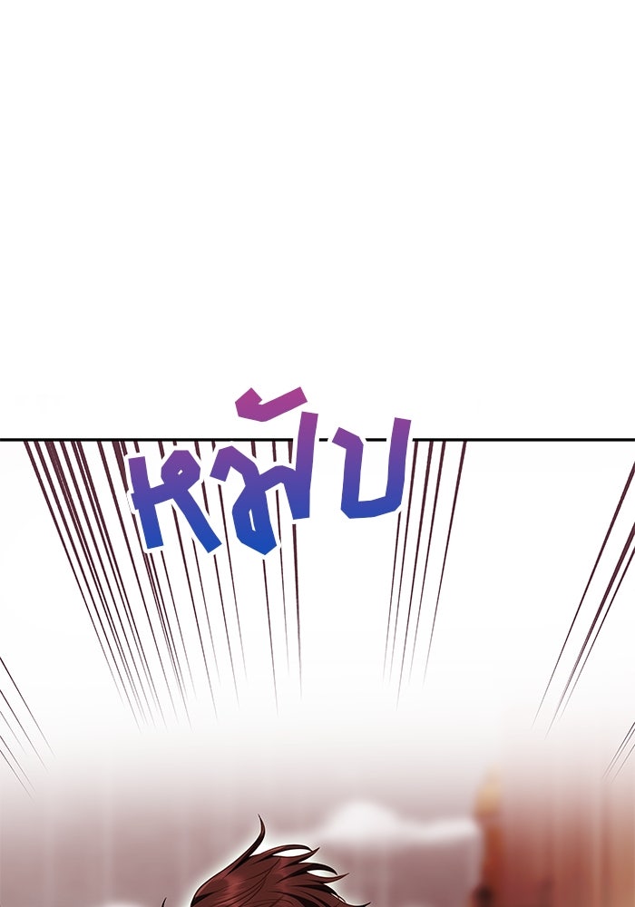 เกมรักจับสามี - หน้า 1
