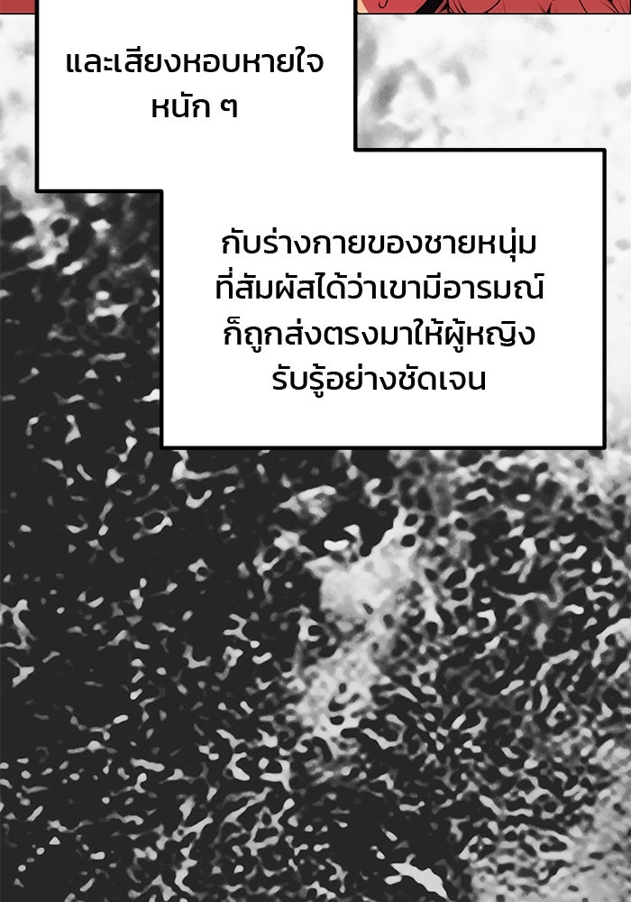 เกมรักจับสามี - หน้า 129