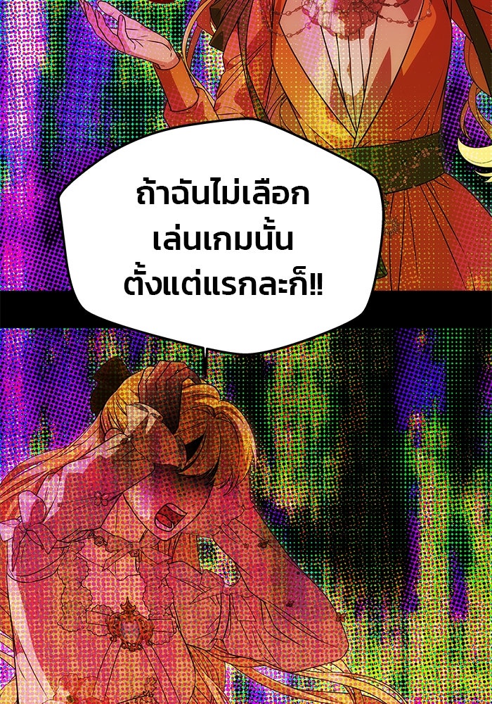 เกมรักจับสามี - หน้า 13