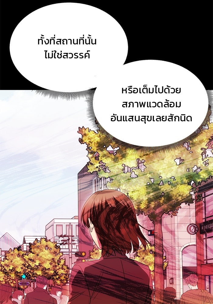 เกมรักจับสามี - หน้า 18