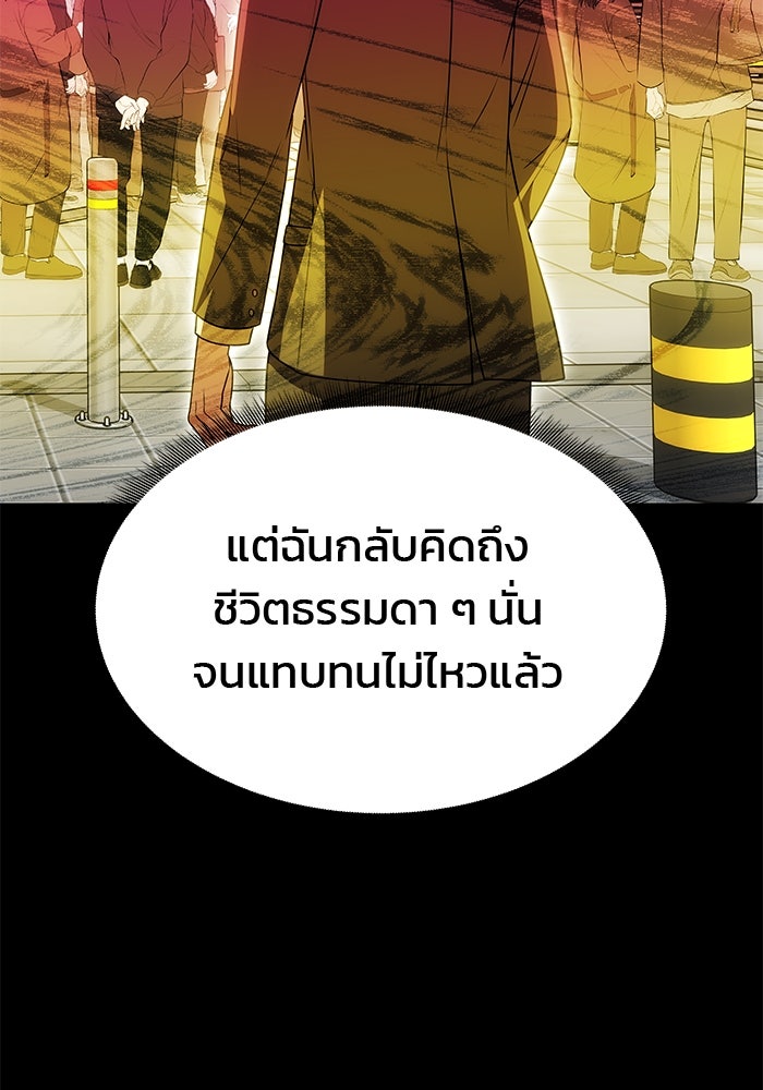 เกมรักจับสามี - หน้า 19