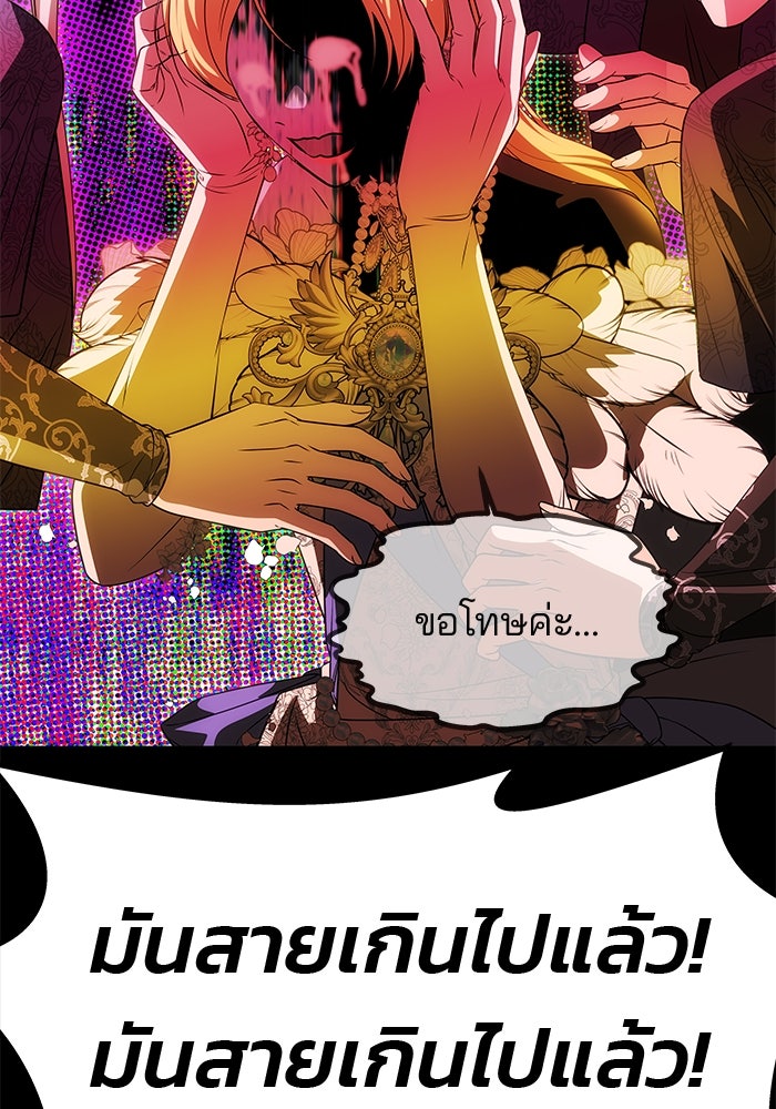 เกมรักจับสามี - หน้า 24
