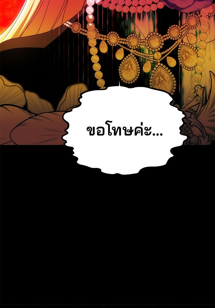 เกมรักจับสามี - หน้า 27