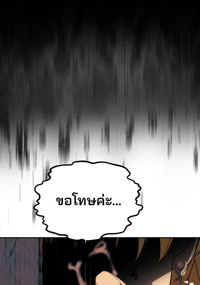 เกมรักจับสามี - หน้า 28