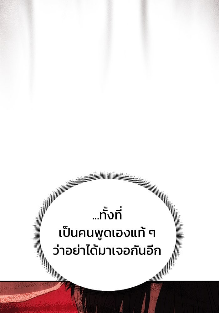 เกมรักจับสามี - หน้า 41