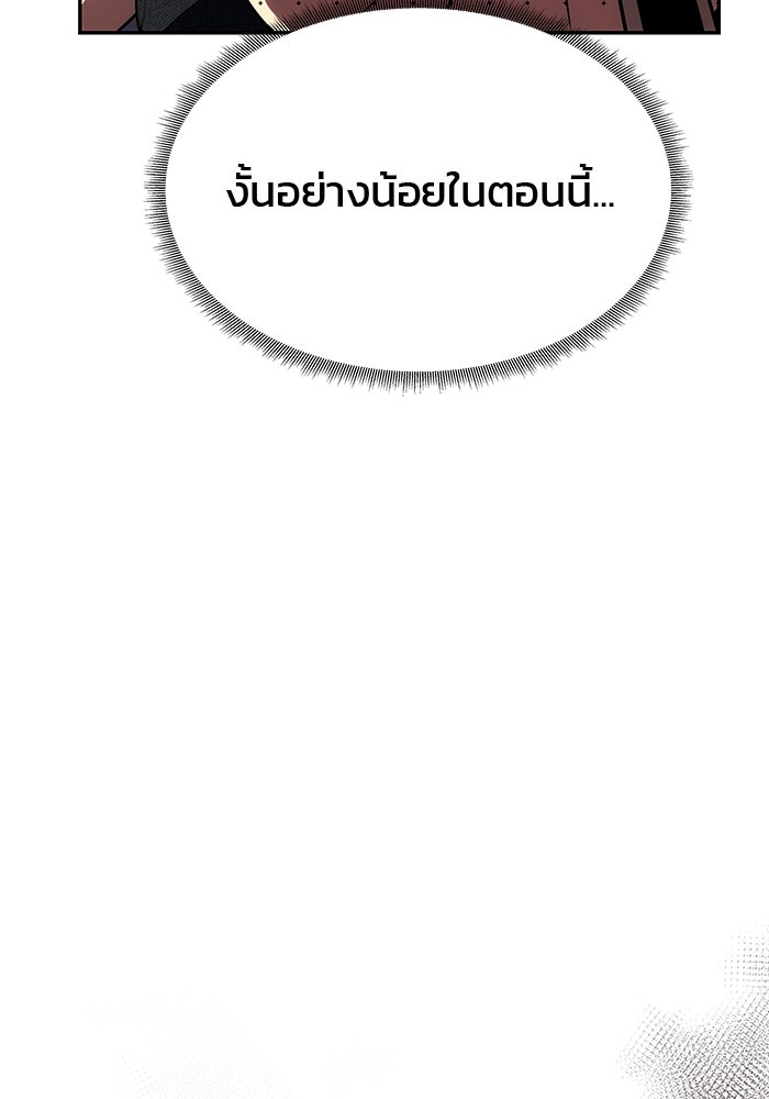 เกมรักจับสามี - หน้า 46
