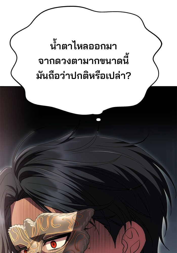 เกมรักจับสามี - หน้า 67