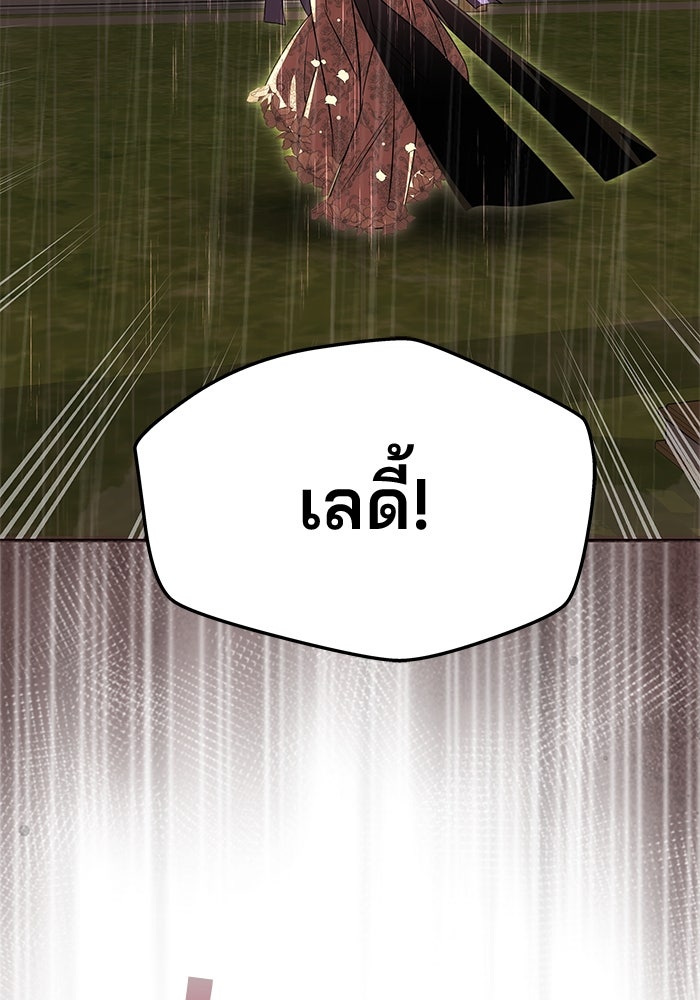 เกมรักจับสามี - หน้า 76