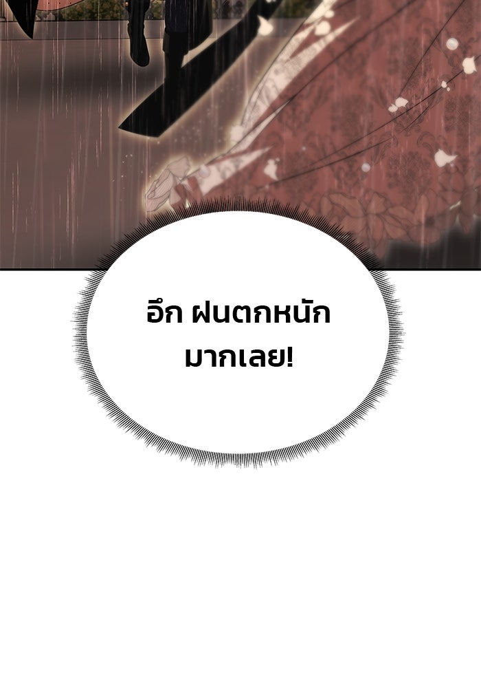 เกมรักจับสามี - หน้า 78