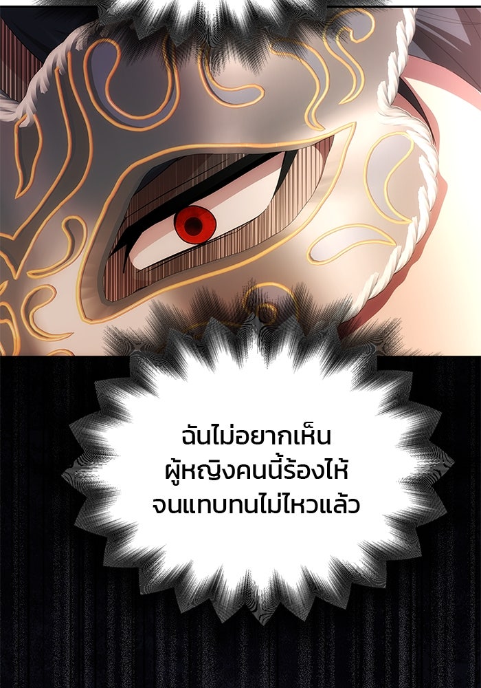 เกมรักจับสามี - หน้า 91