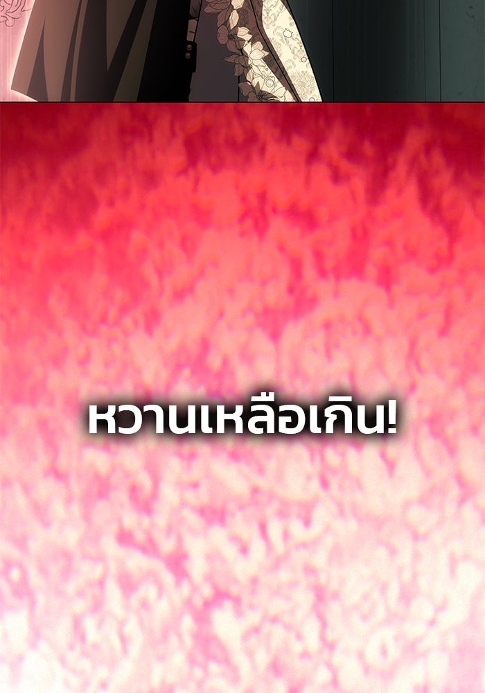 เกมรักจับสามี - หน้า 28