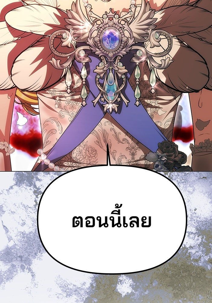 เกมรักจับสามี - หน้า 4