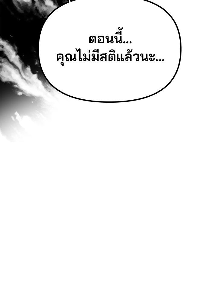 เกมรักจับสามี - หน้า 46