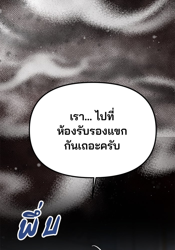 เกมรักจับสามี - หน้า 63
