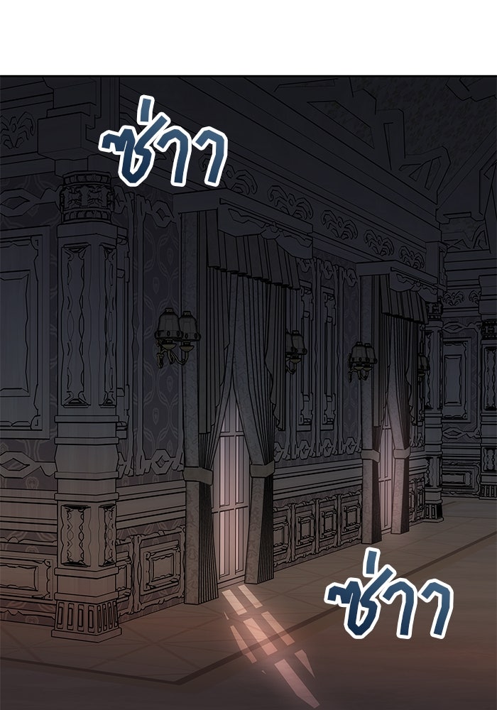 เกมรักจับสามี - หน้า 67