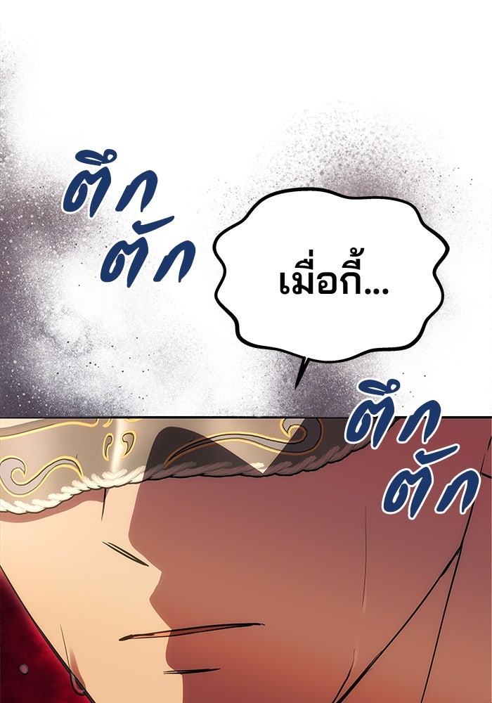 เกมรักจับสามี - หน้า 7