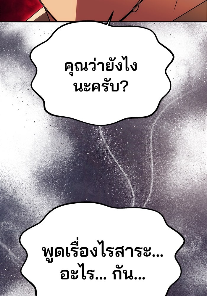เกมรักจับสามี - หน้า 8
