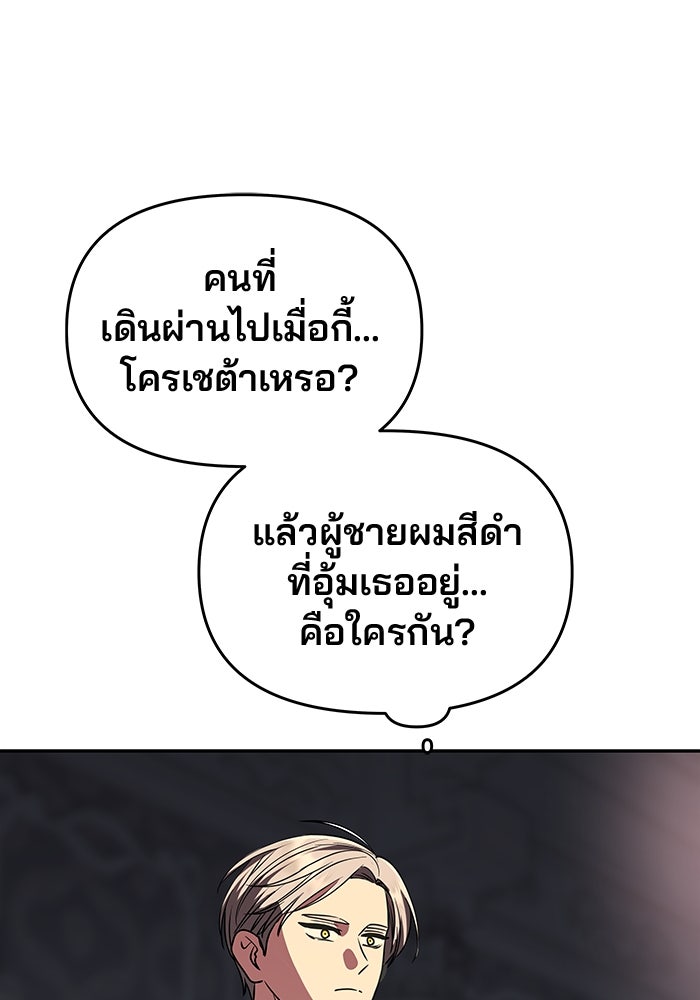 เกมรักจับสามี - หน้า 1