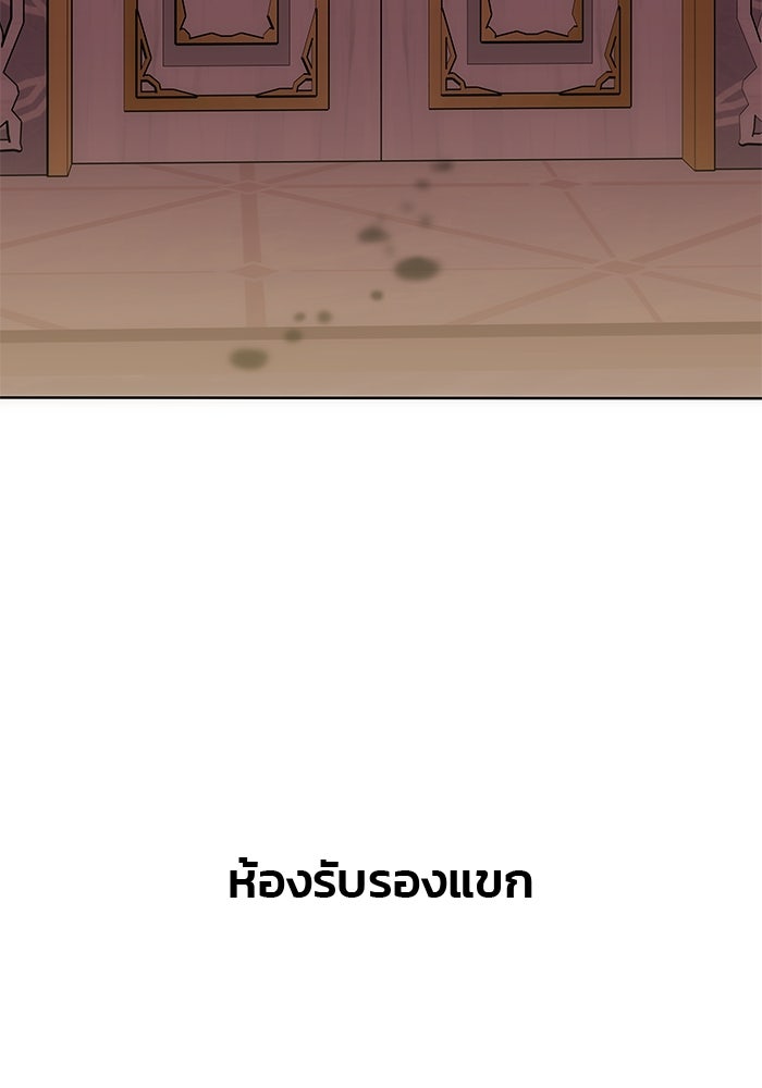 เกมรักจับสามี - หน้า 10