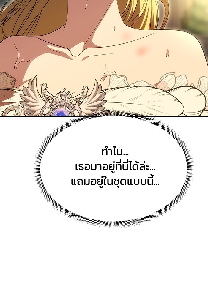 เกมรักจับสามี - หน้า 124