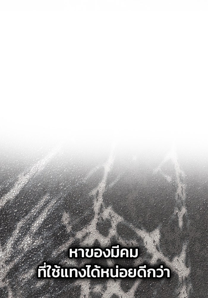 เกมรักจับสามี - หน้า 14