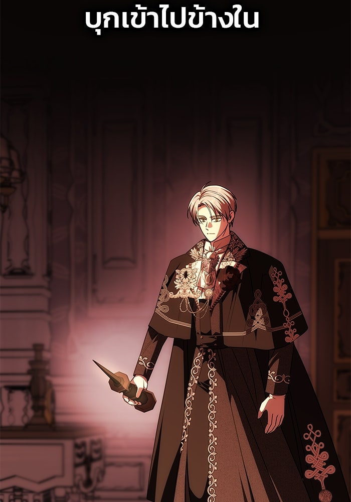 เกมรักจับสามี - หน้า 20