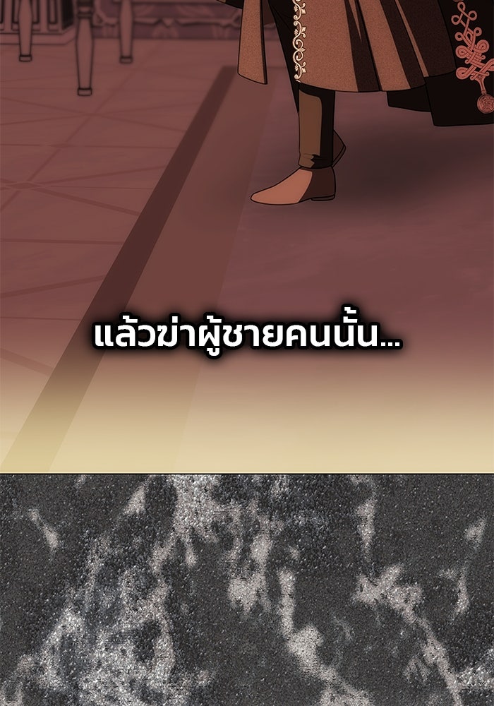 เกมรักจับสามี - หน้า 21