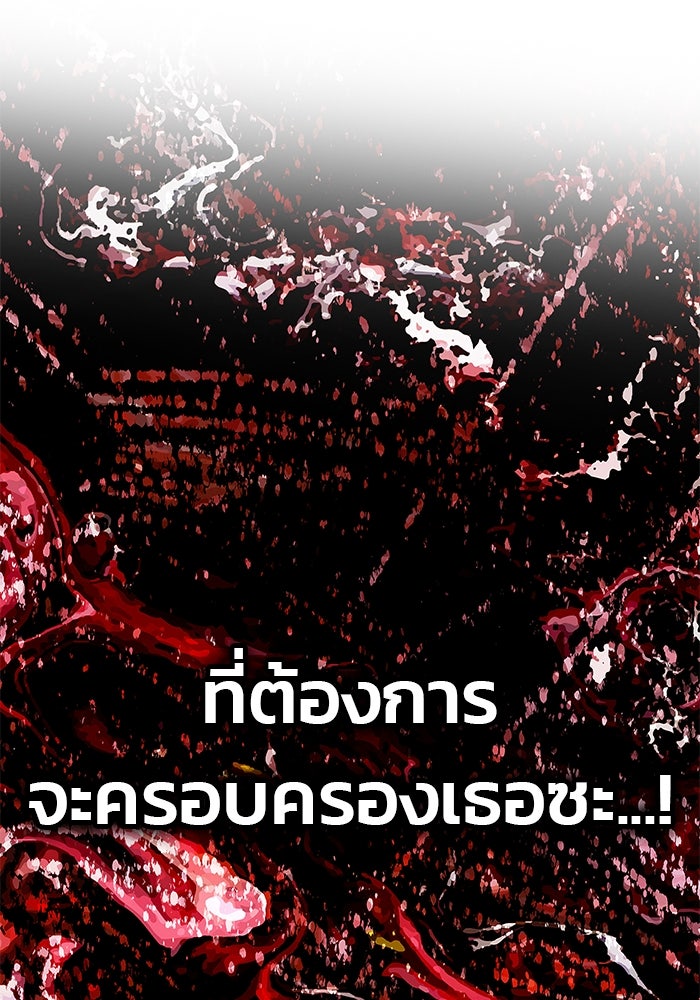 เกมรักจับสามี - หน้า 23