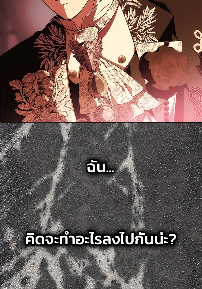 เกมรักจับสามี - หน้า 33