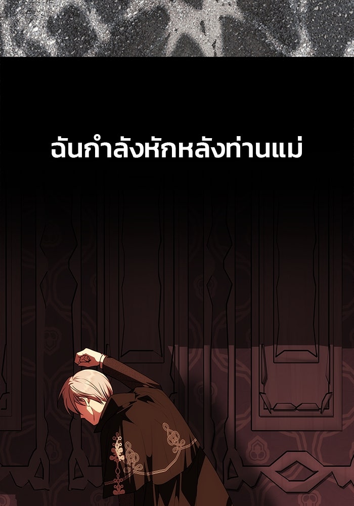 เกมรักจับสามี - หน้า 35