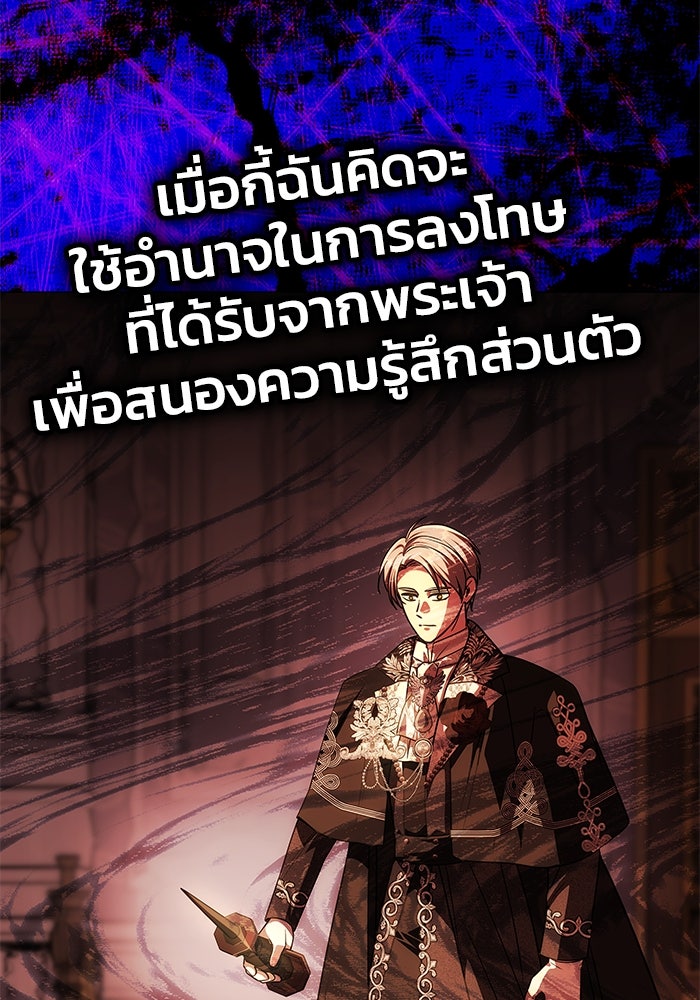 เกมรักจับสามี - หน้า 42
