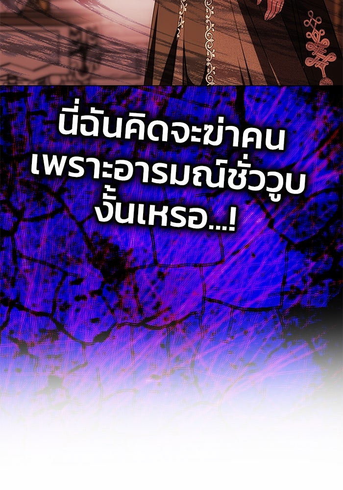 เกมรักจับสามี - หน้า 43