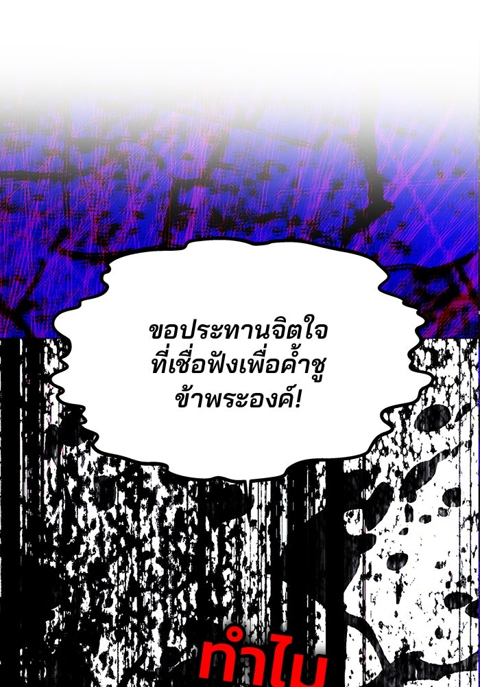 เกมรักจับสามี - หน้า 45
