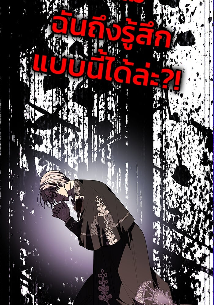เกมรักจับสามี - หน้า 46