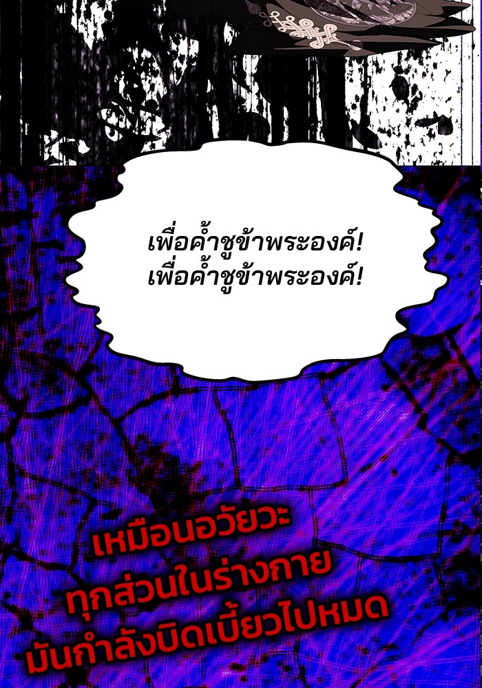 เกมรักจับสามี - หน้า 47