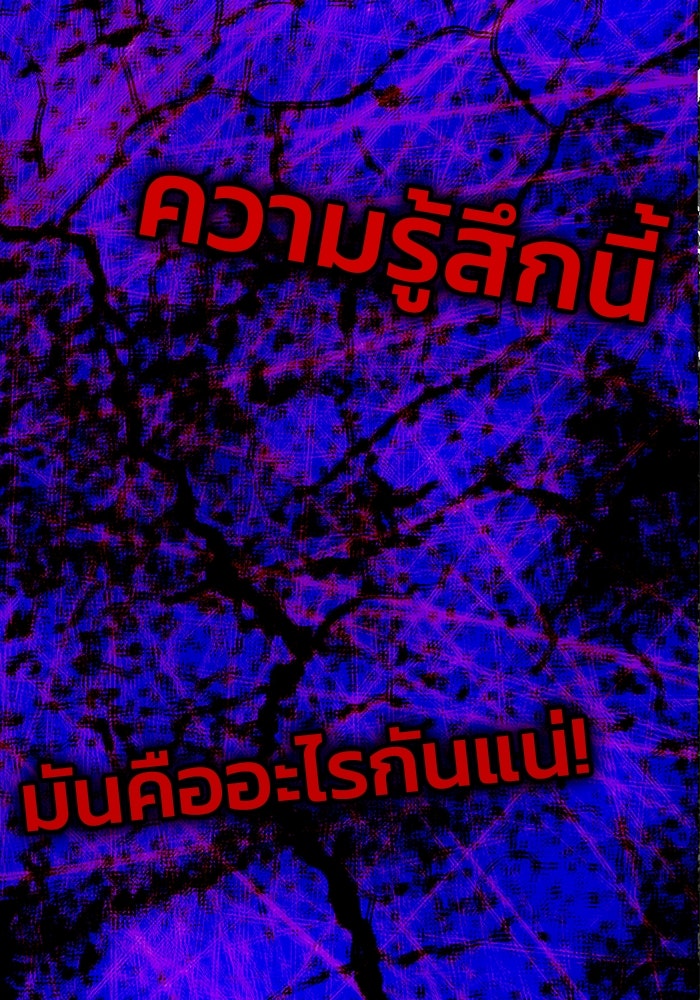 เกมรักจับสามี - หน้า 48